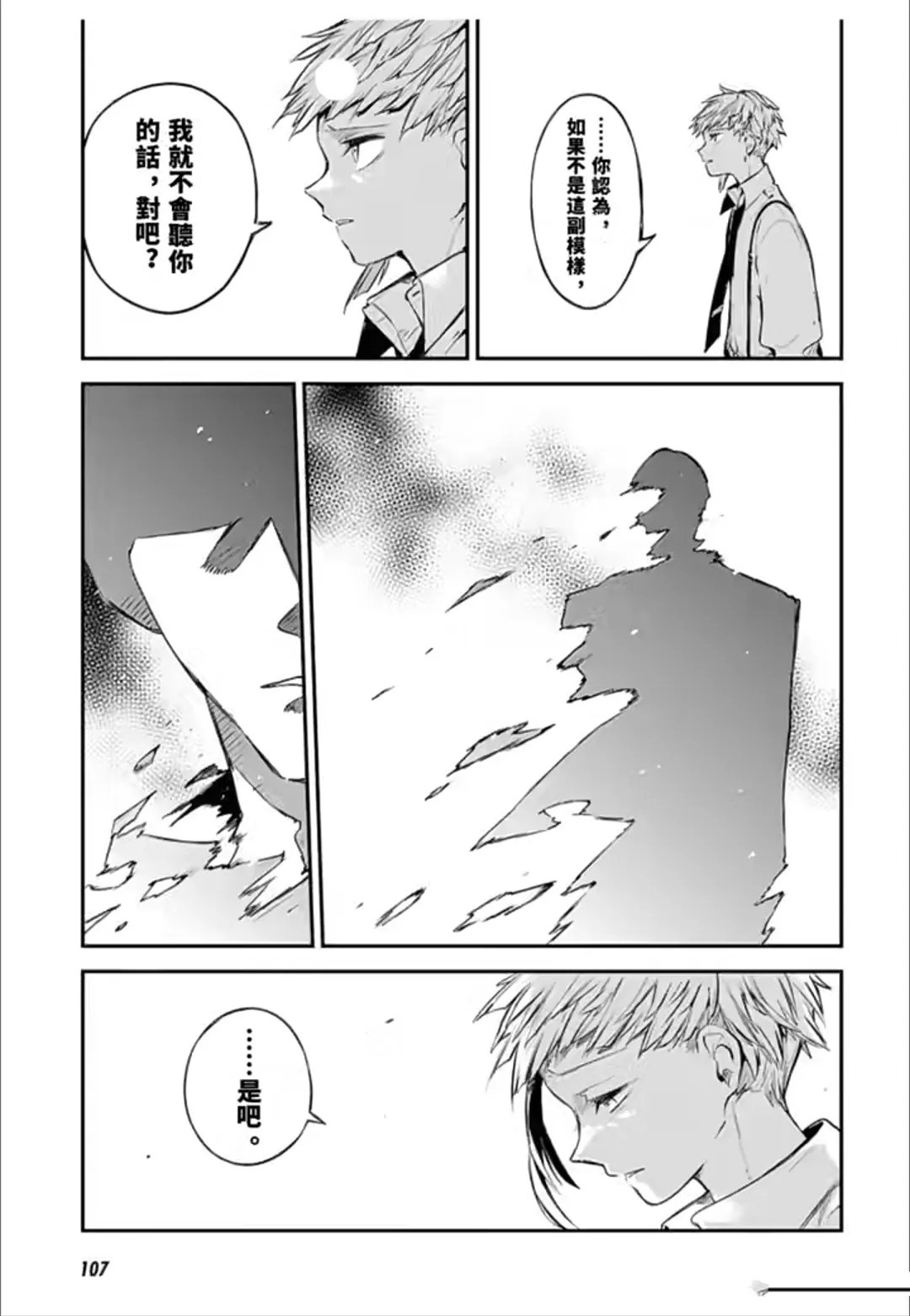 第122话24