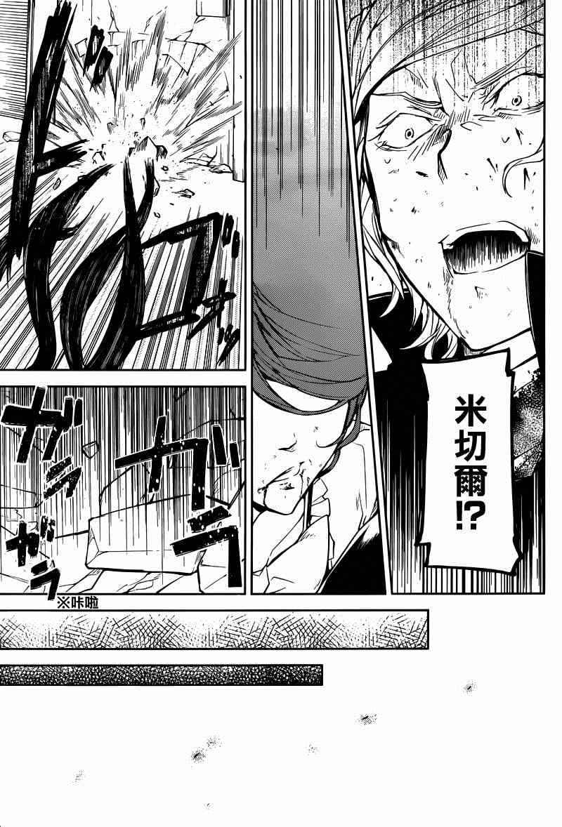 第21话29