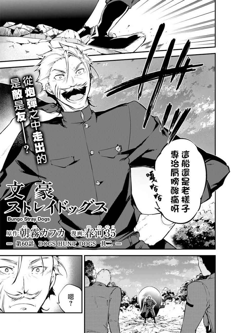 第60话5