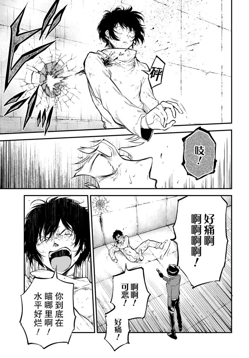 第109话16