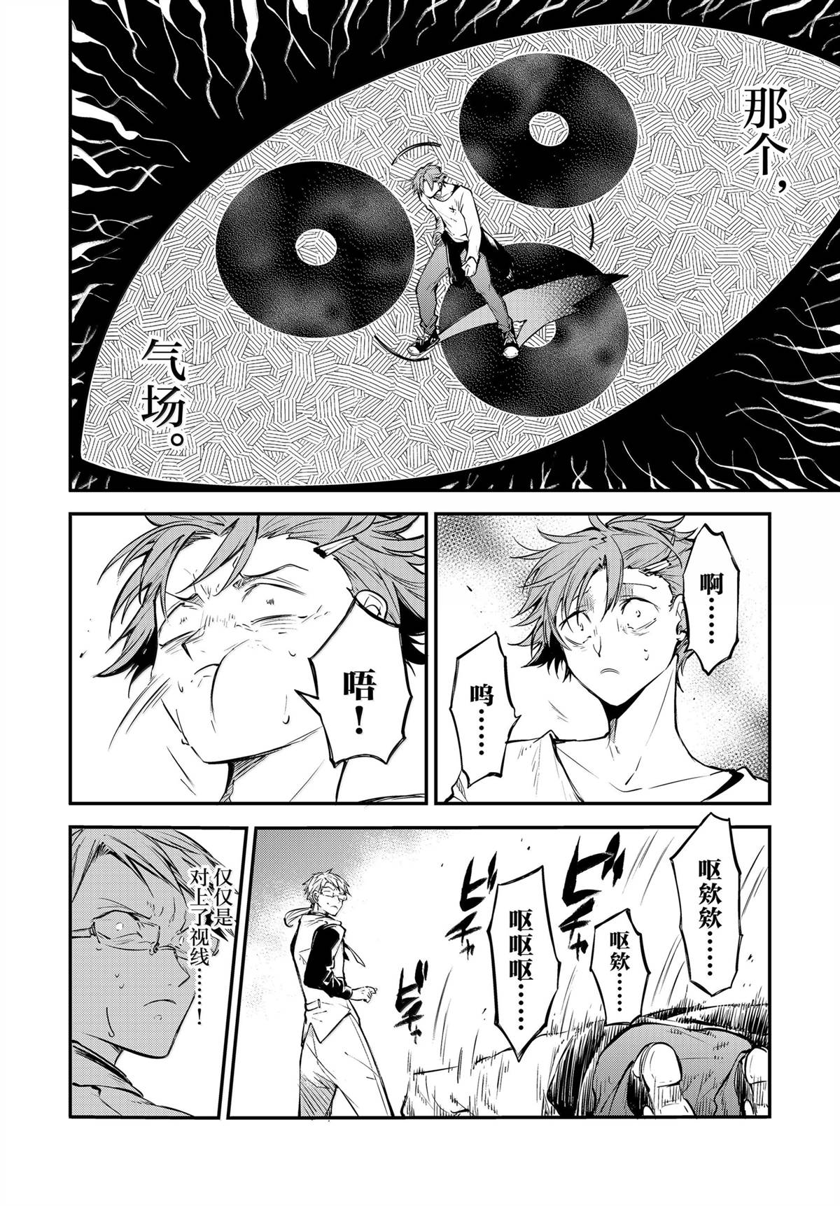 第117话17