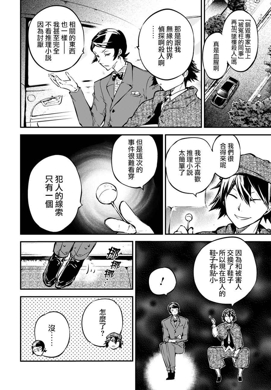 第55话28
