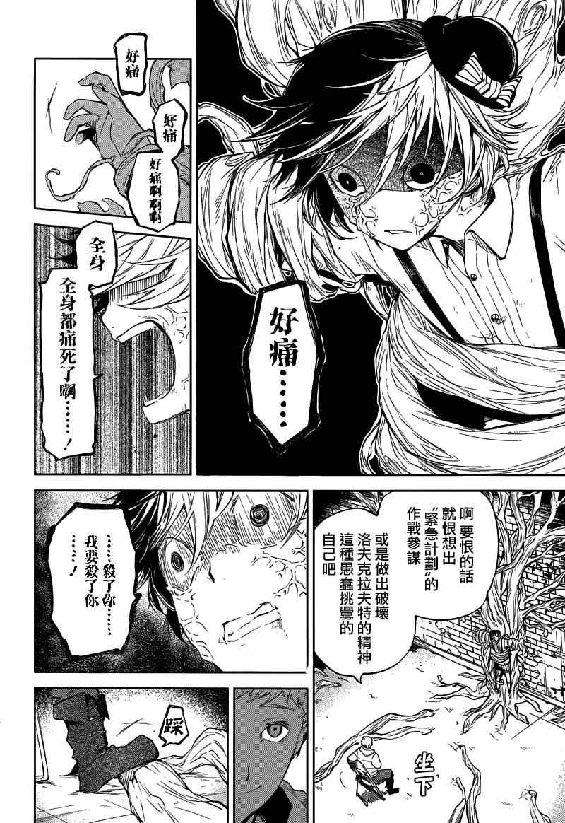 第28话2