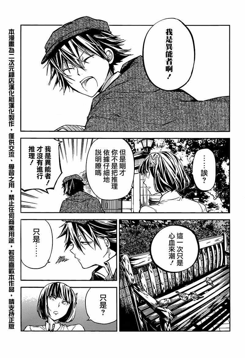 第32话45