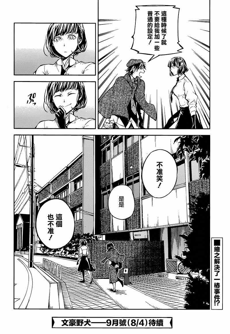 第32话46