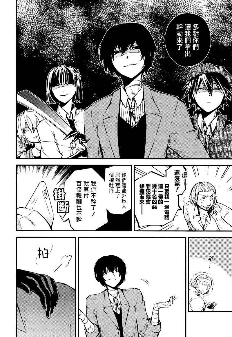 第38话20