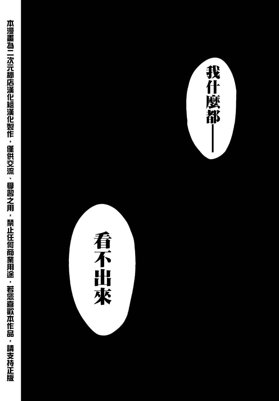 第54话41