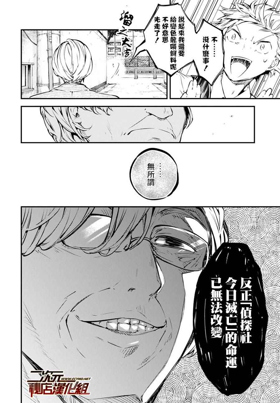 第57话31