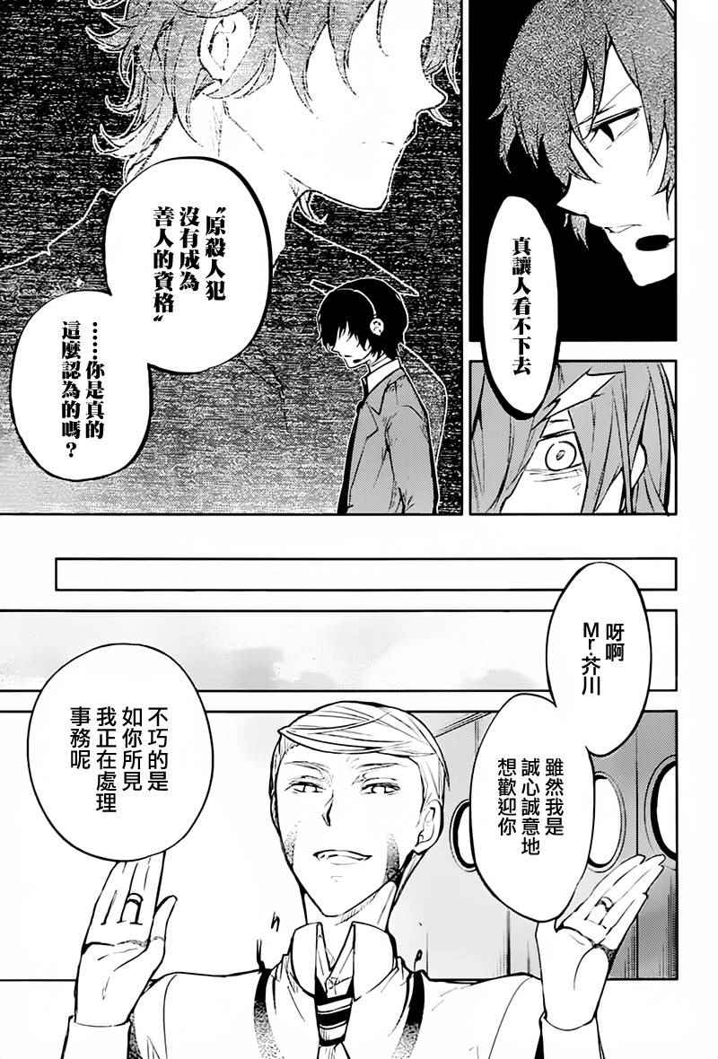 第34话31