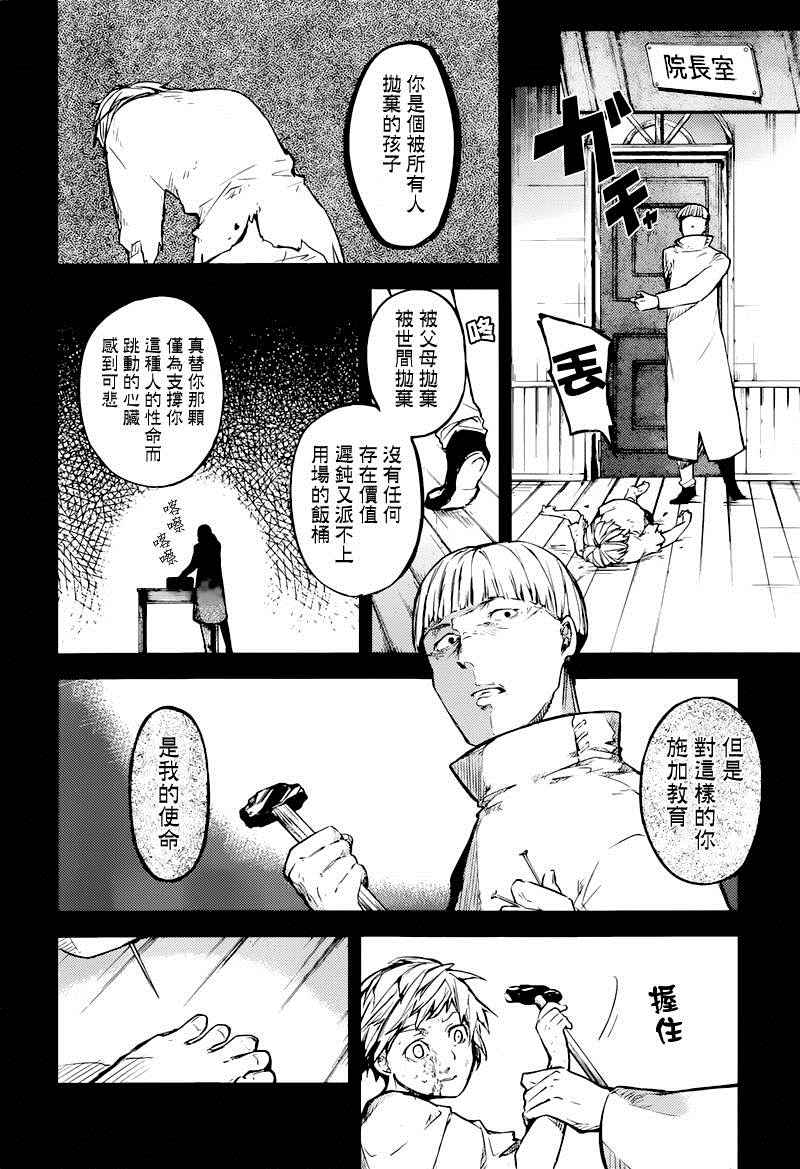 第39话11