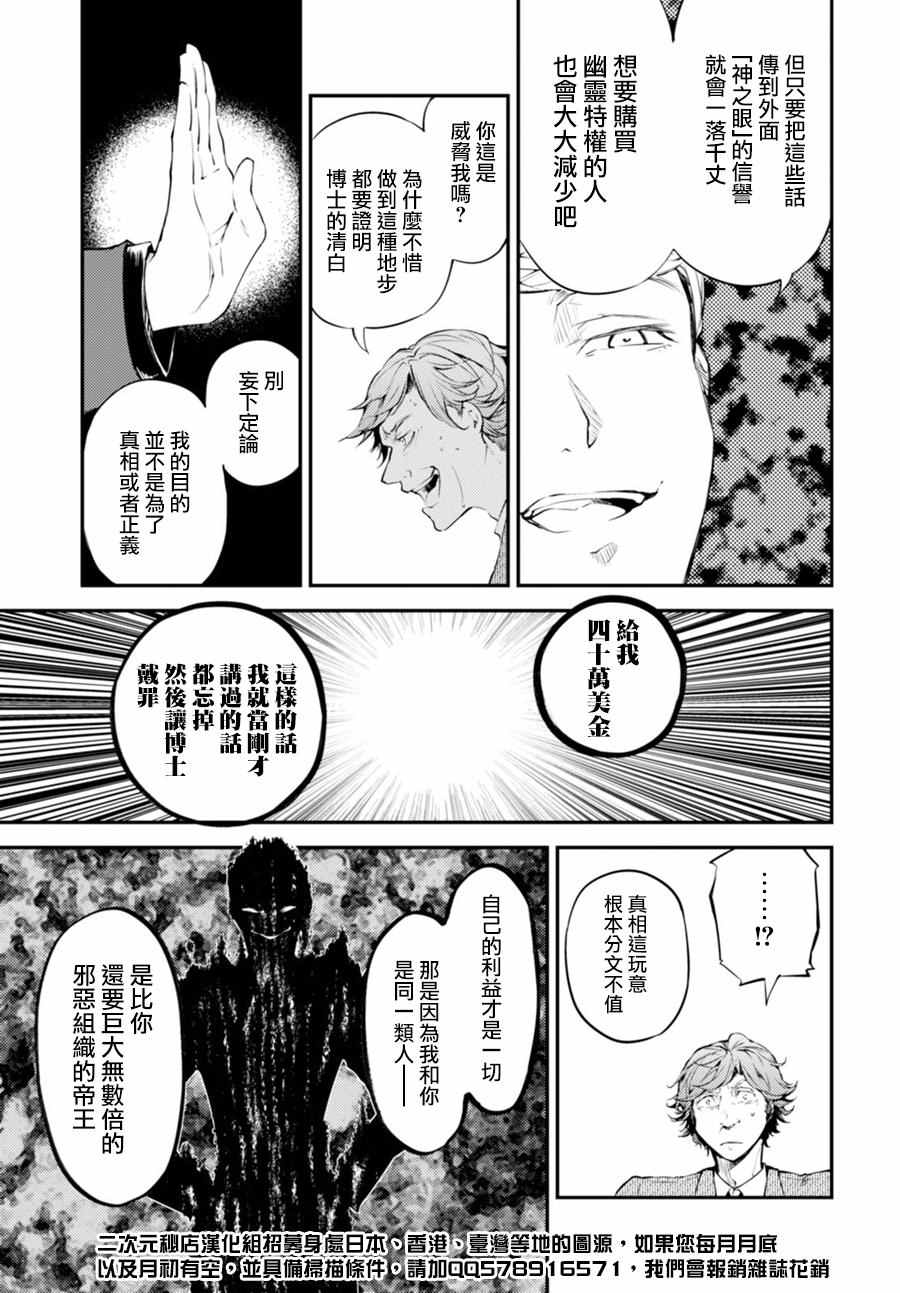 第45话29