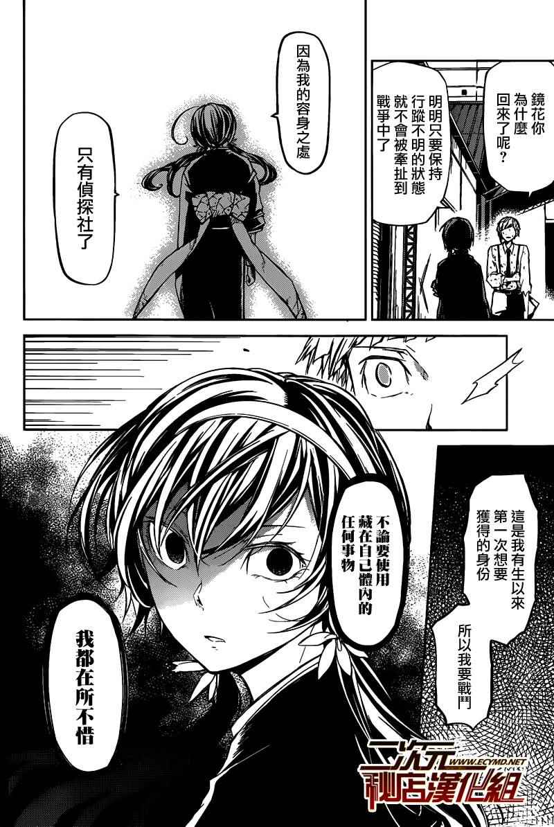 第27话5