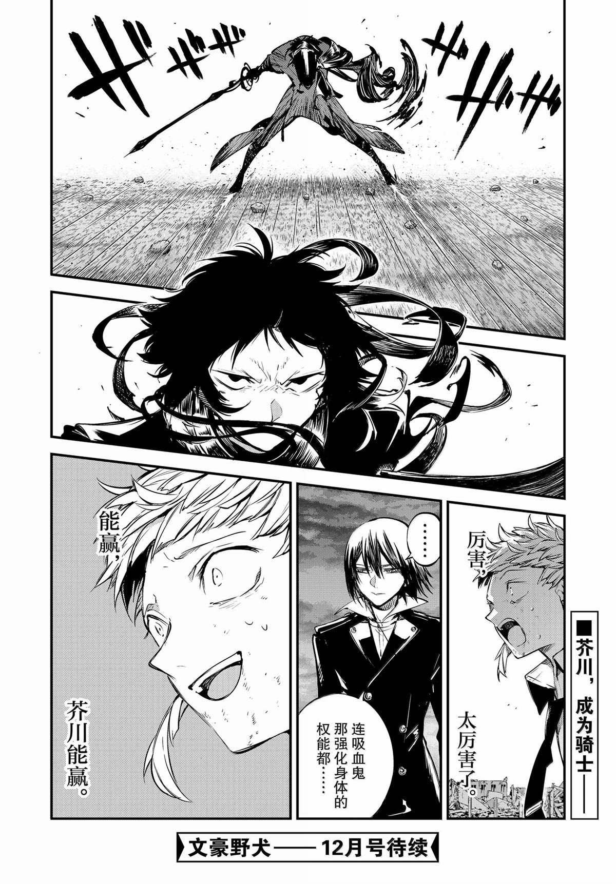第119话33