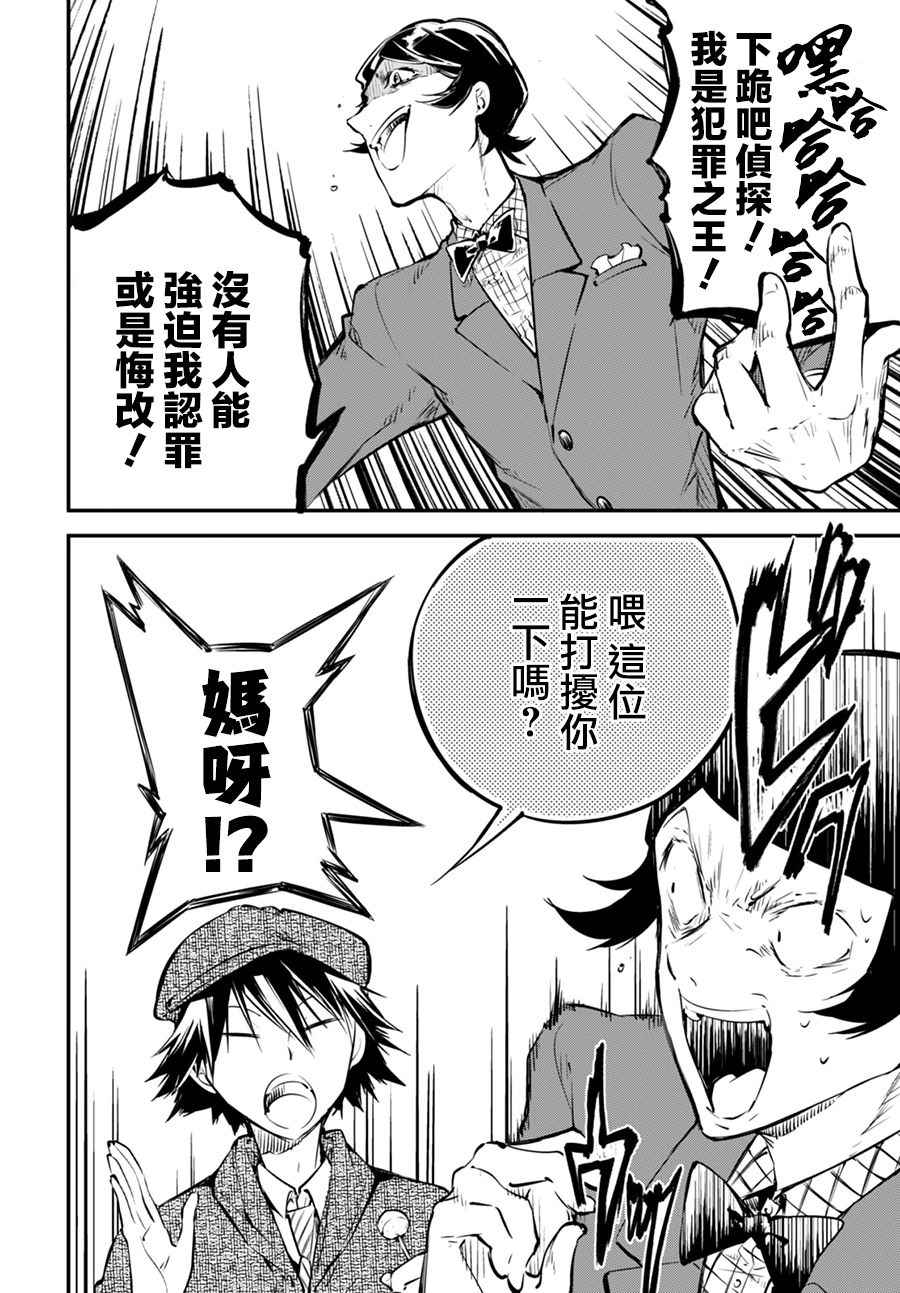 第55话18