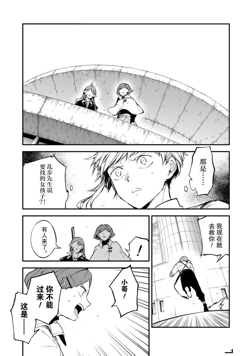 第107话2
