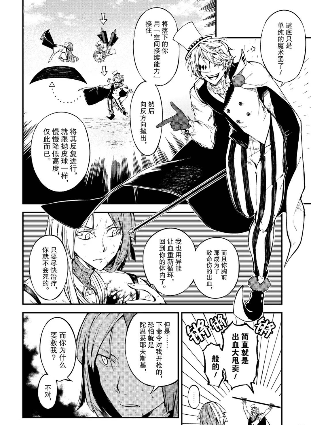 第78话25