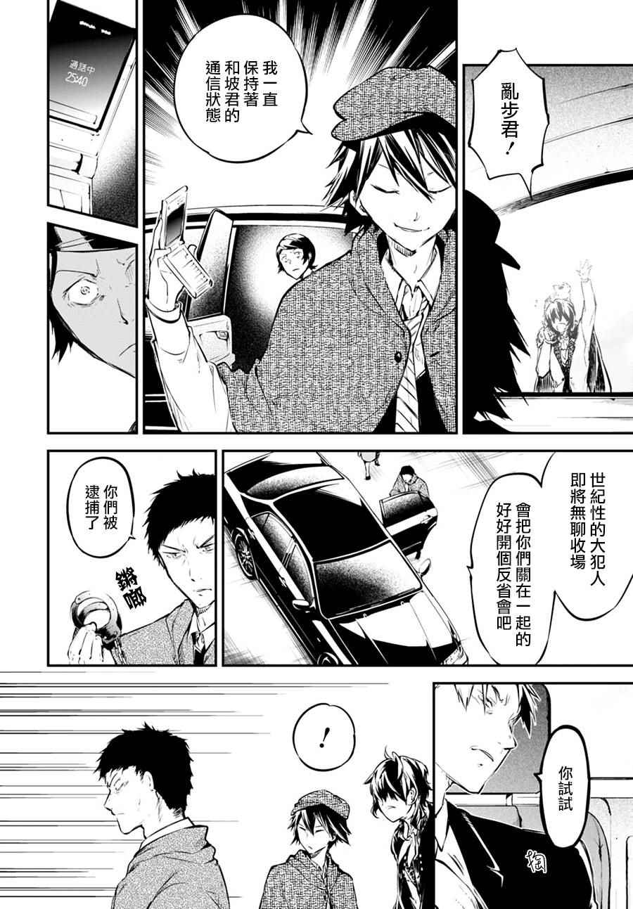 第56话8