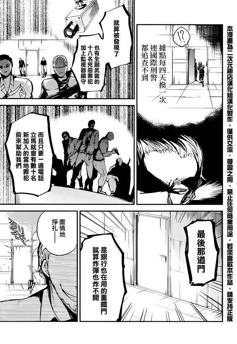 第38话17