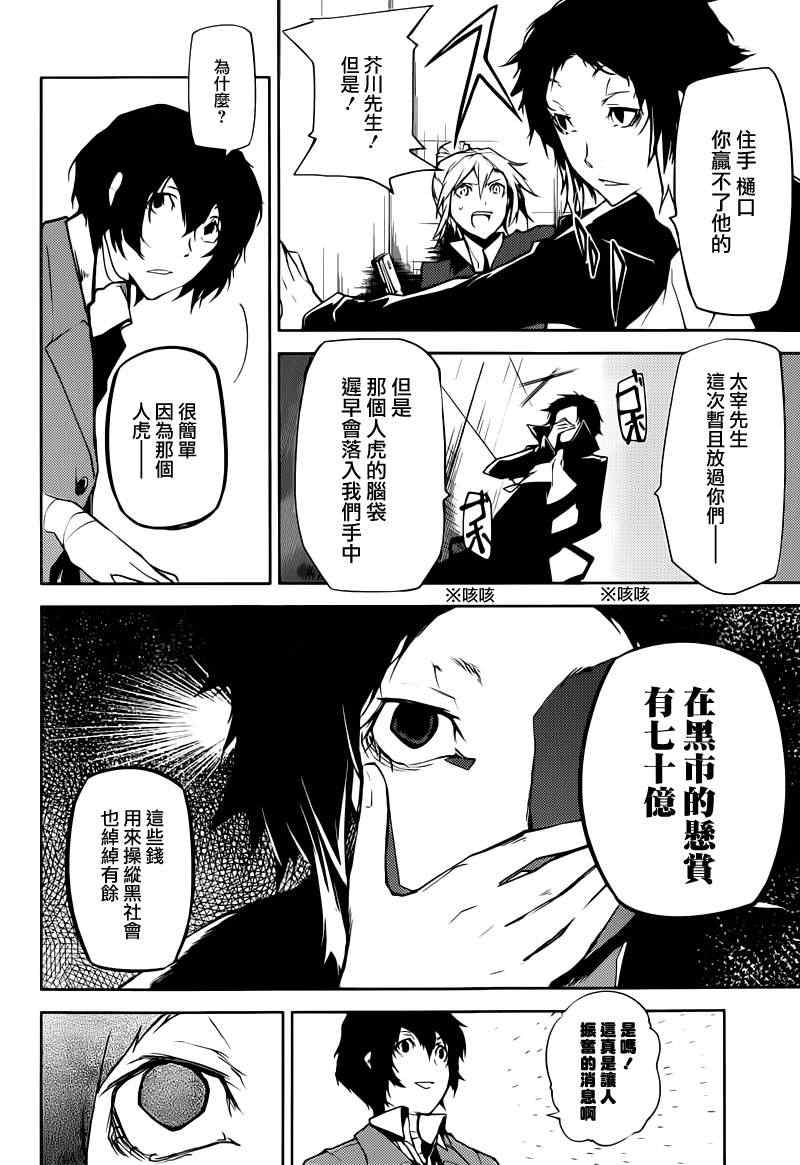 第4话47