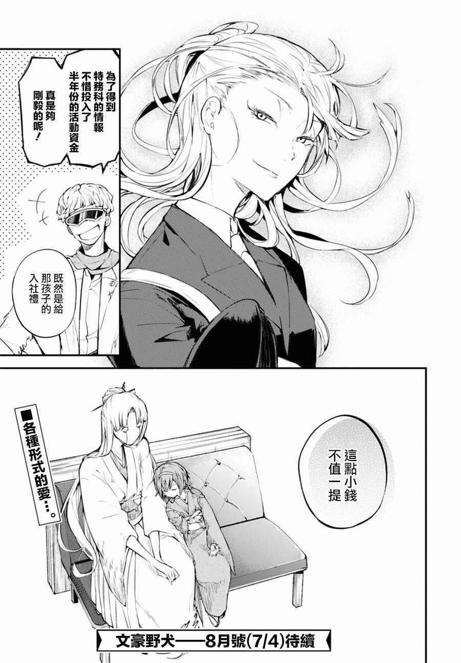 第43话46