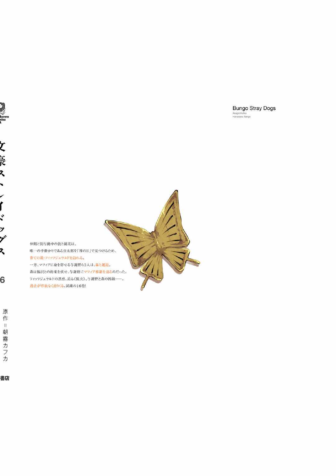 单行本16番外4