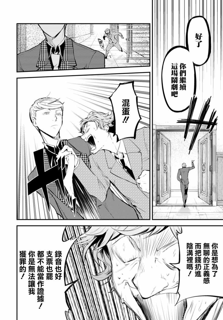 第45话35