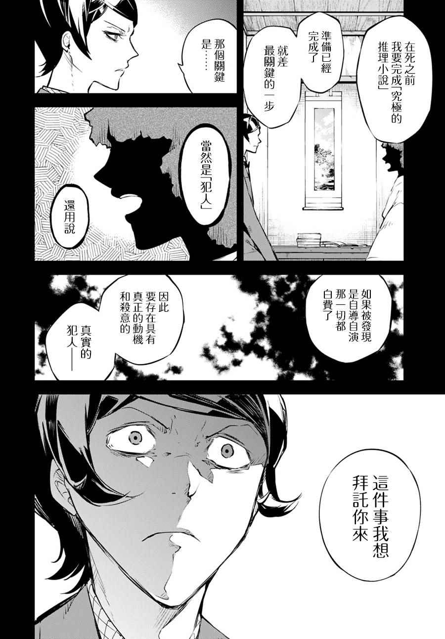 第56话35