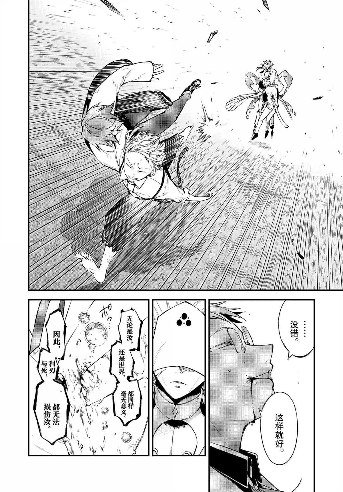 第117话29