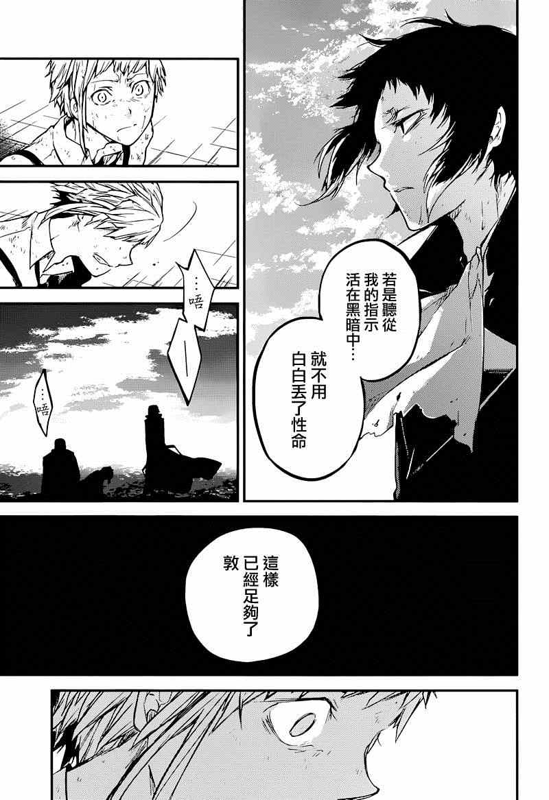 第36话34