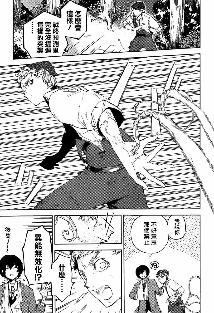 第30话42