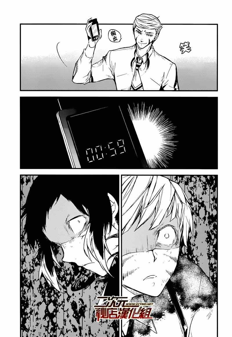 第36话4