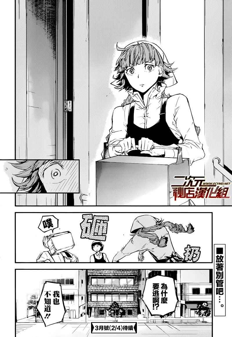 第38话24