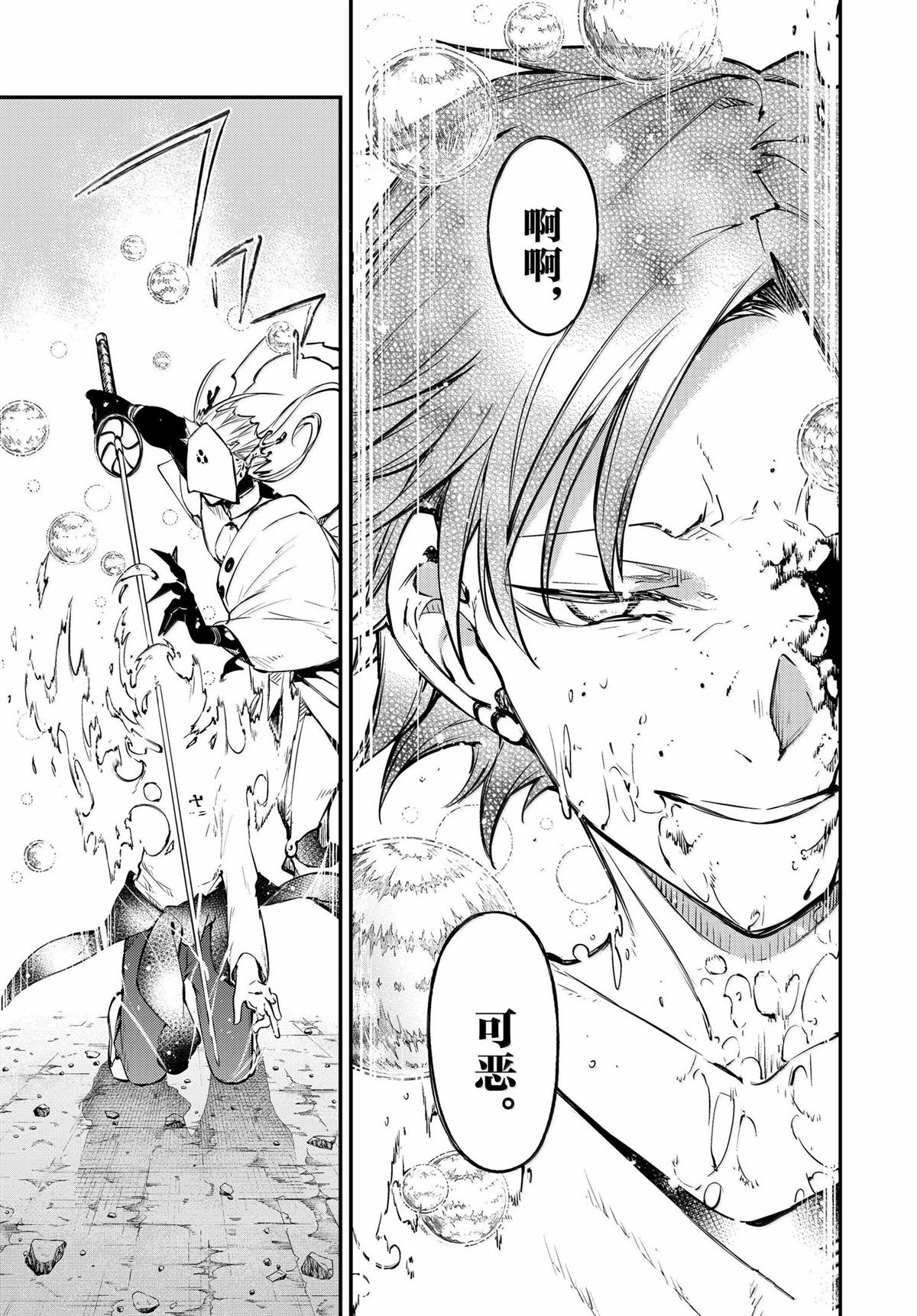 第118话4