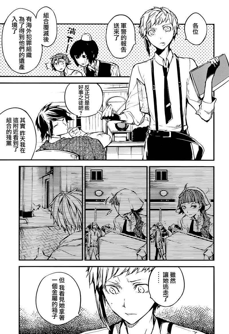 第38话8