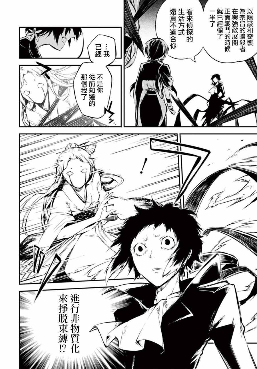 第49话28
