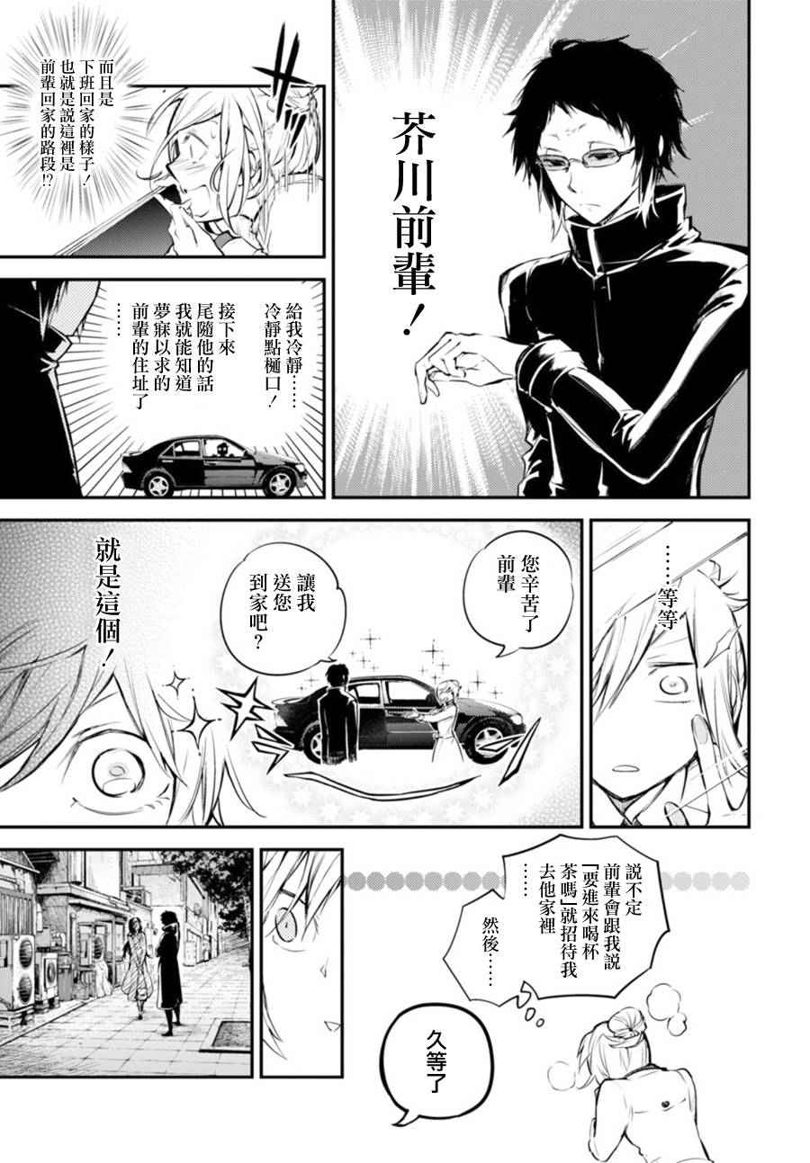 第41话15