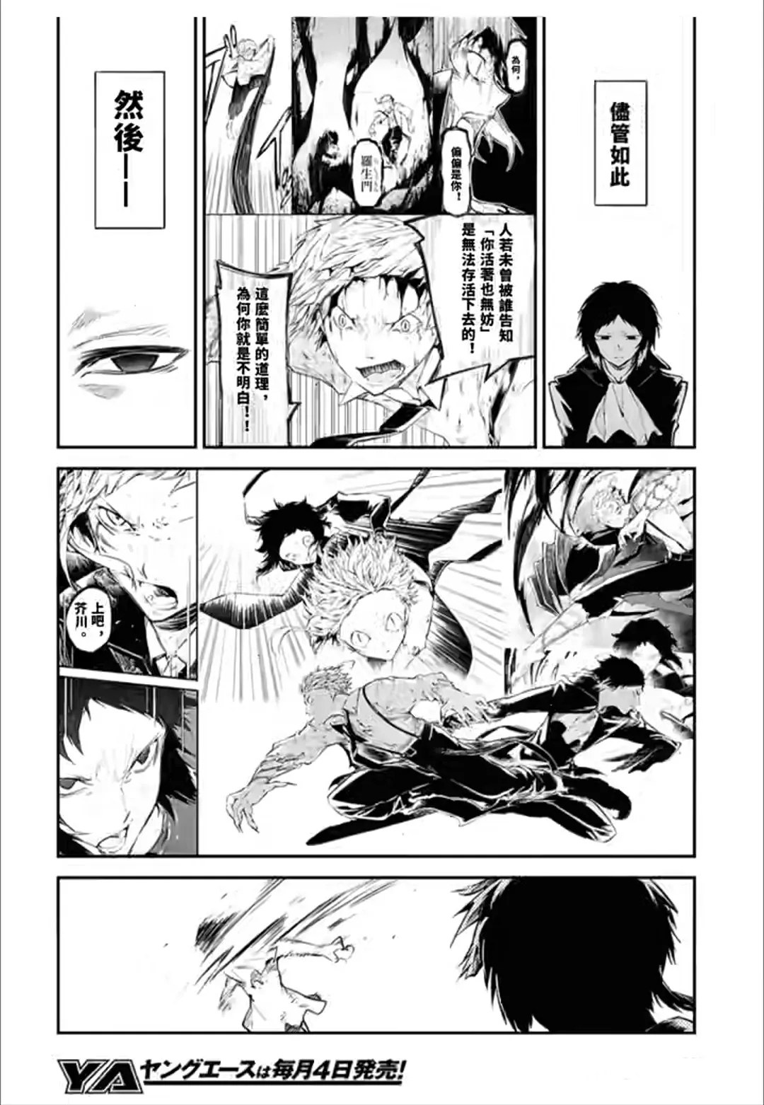第122话15