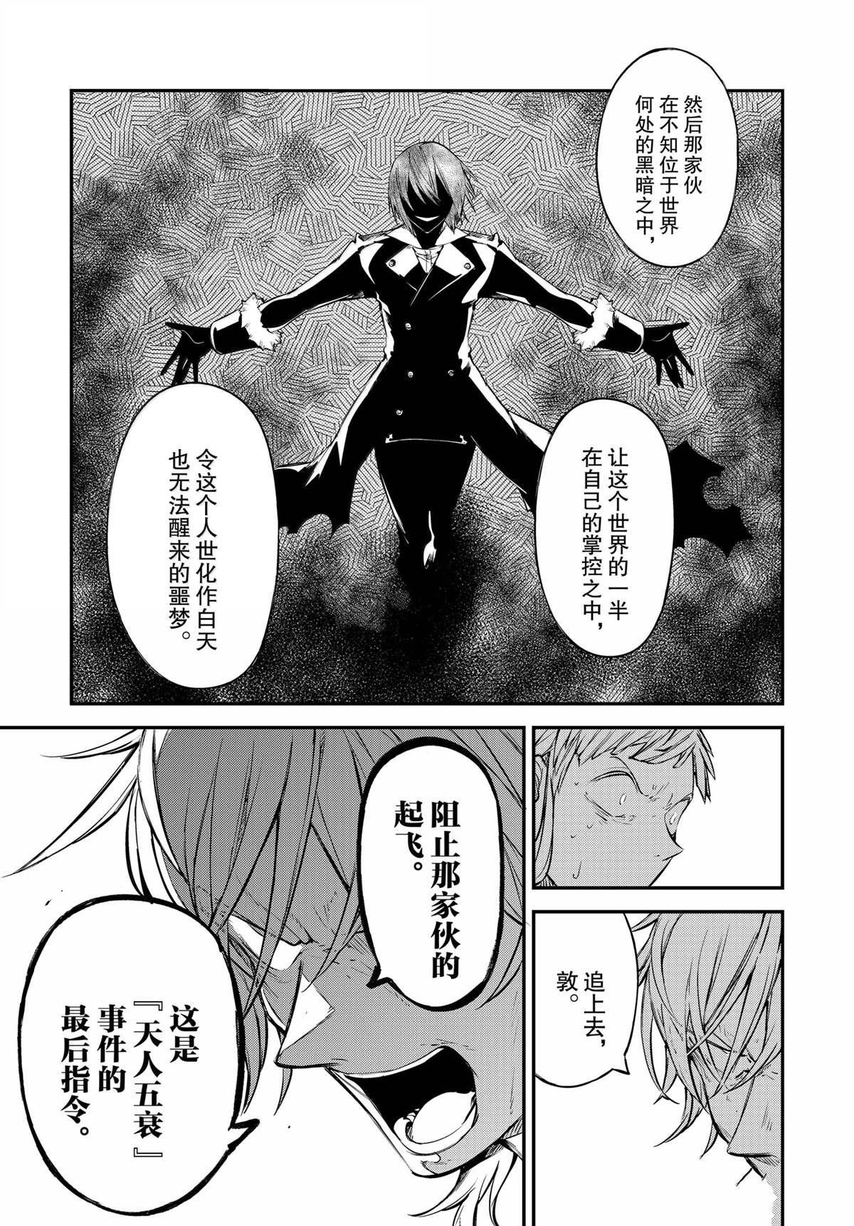 第116话20