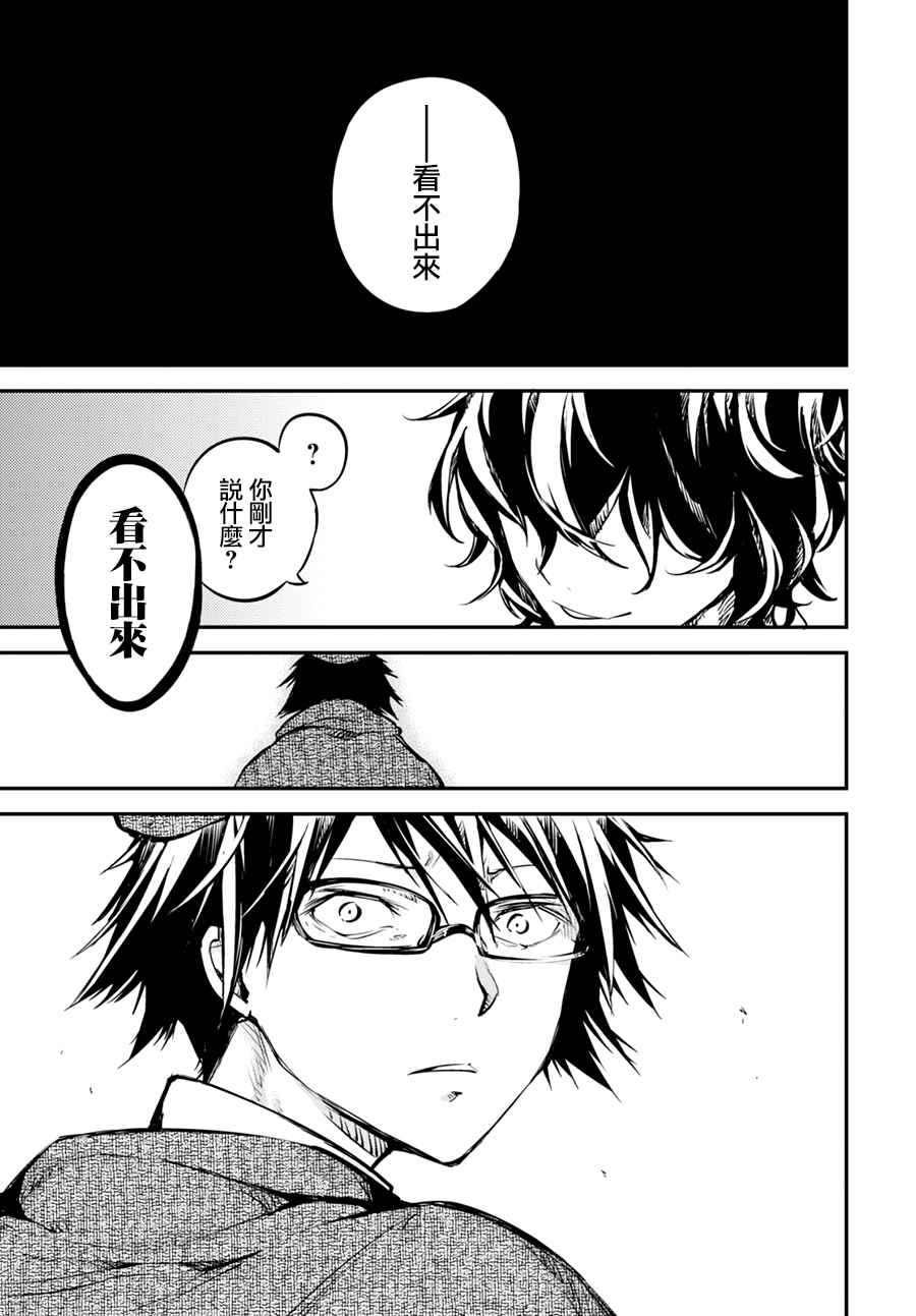 第54话40