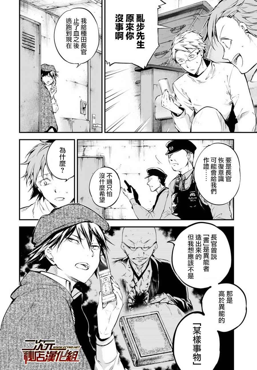 第59话15