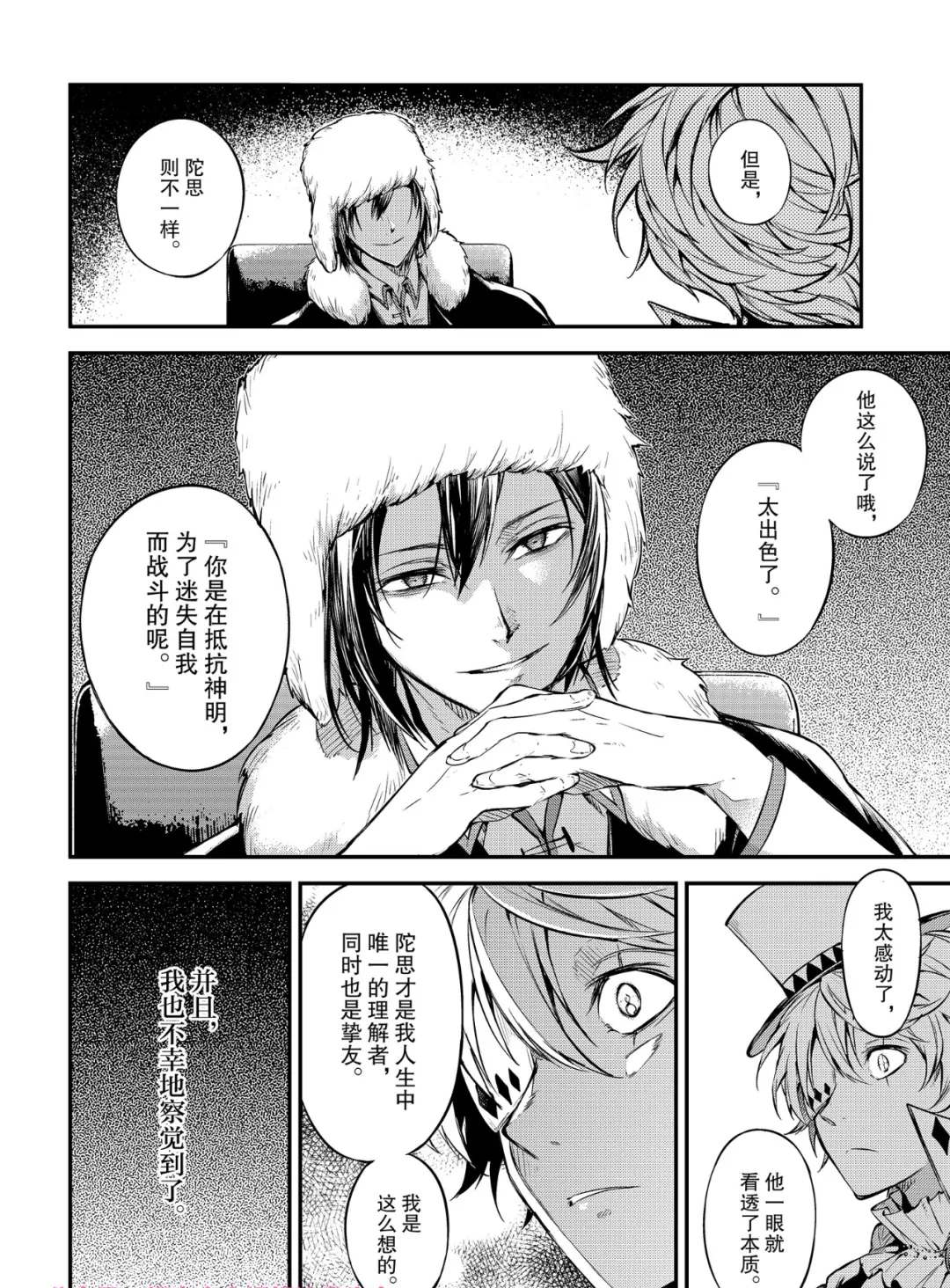 第78话29