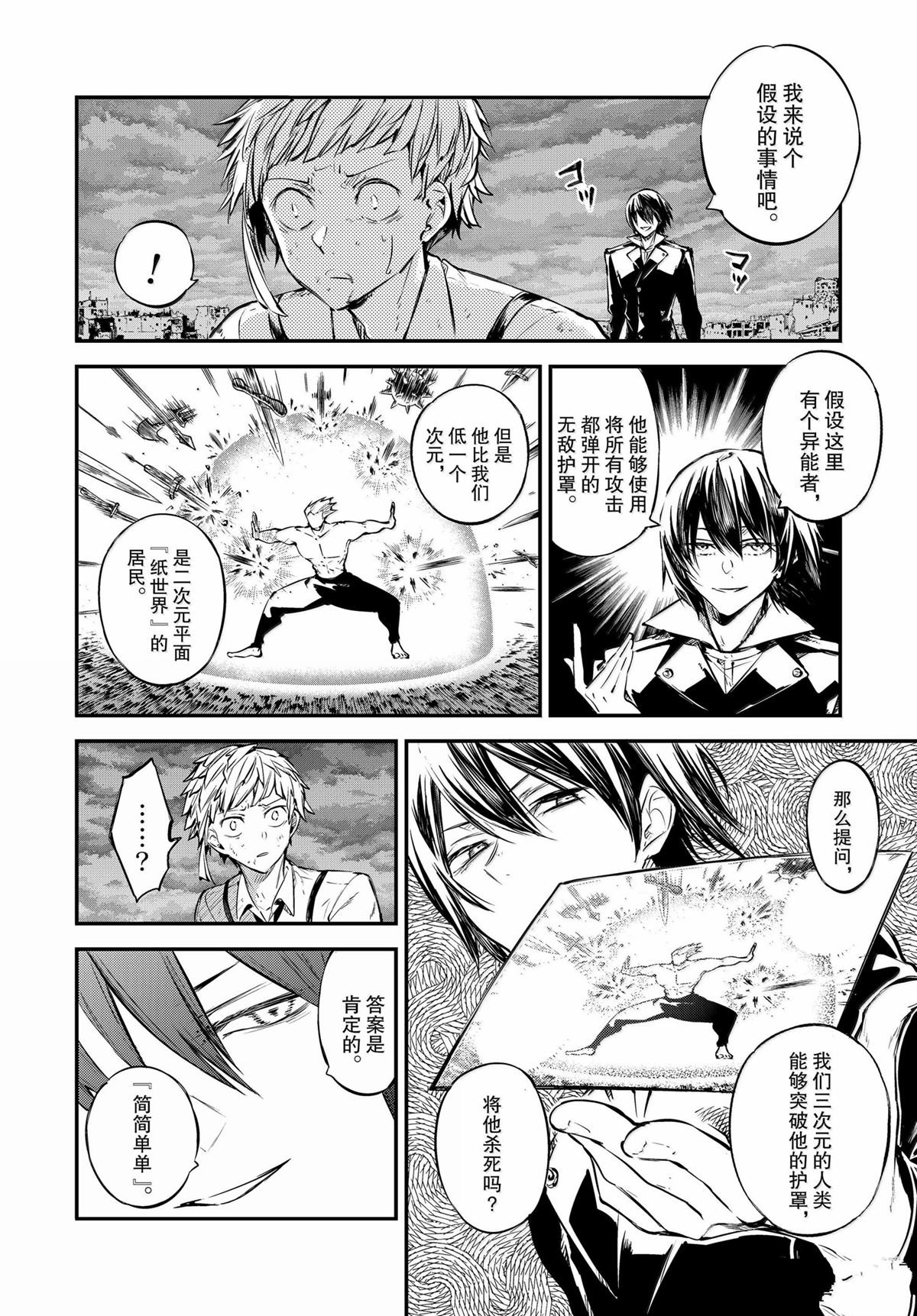 第120话8
