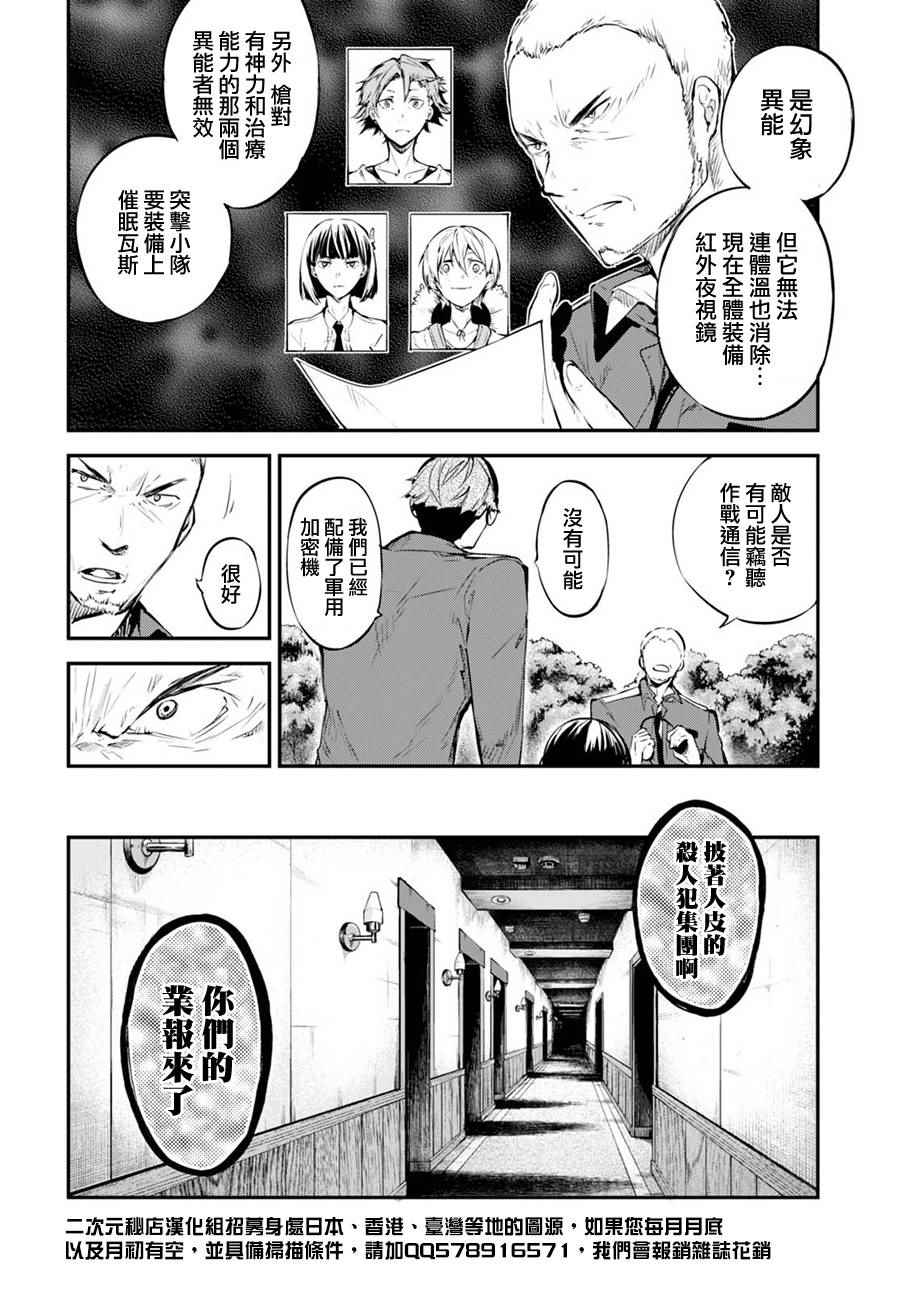 第59话13