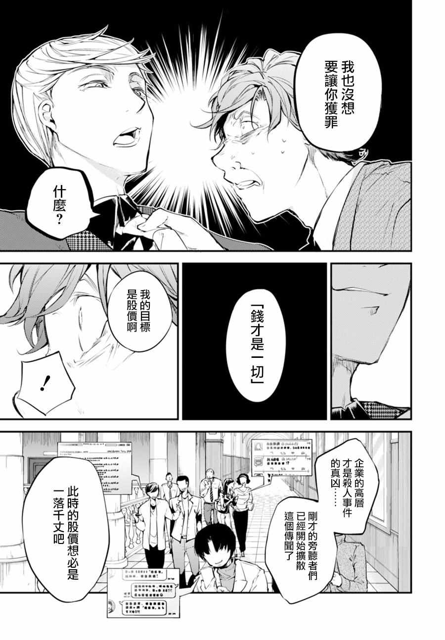 第45话36