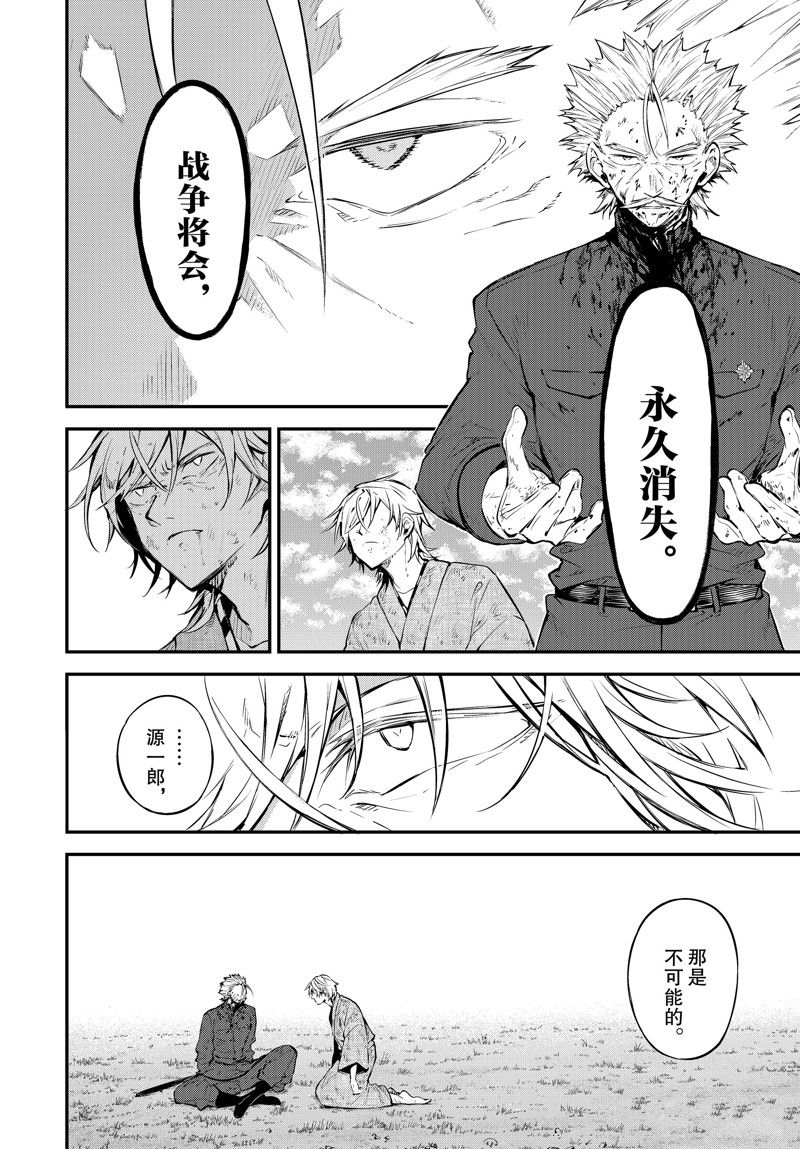 第113话29