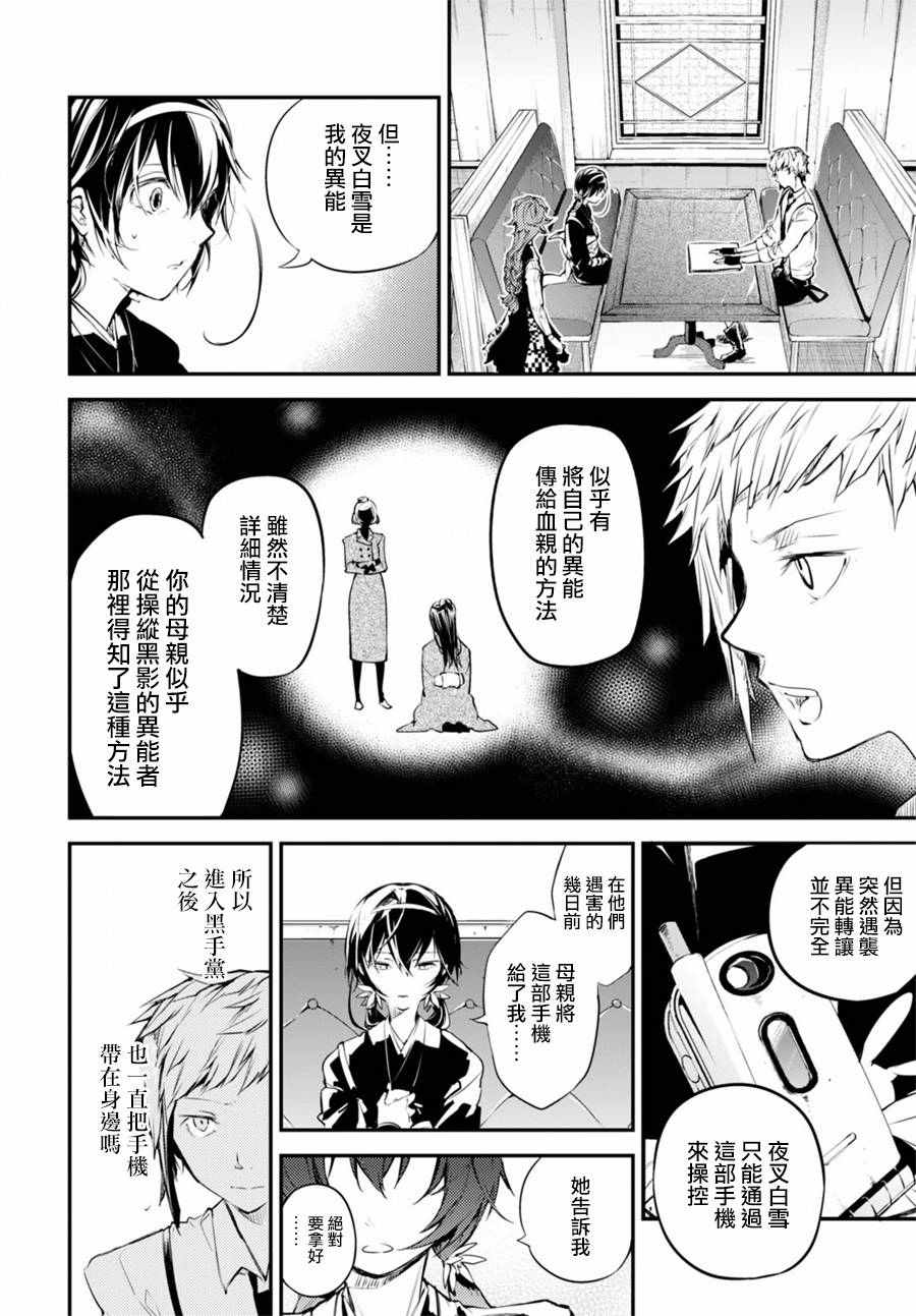 第43话43