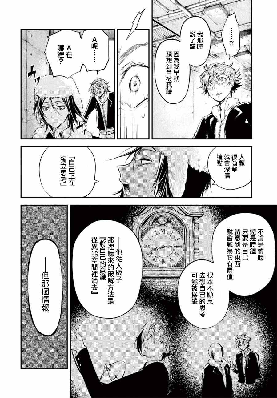 第42话41