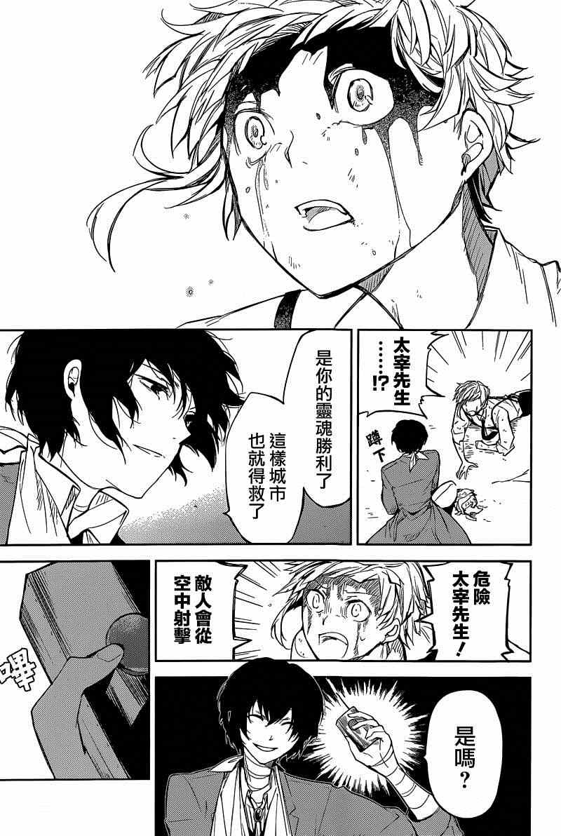 第29话32