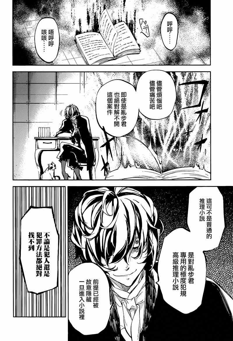 第32话27