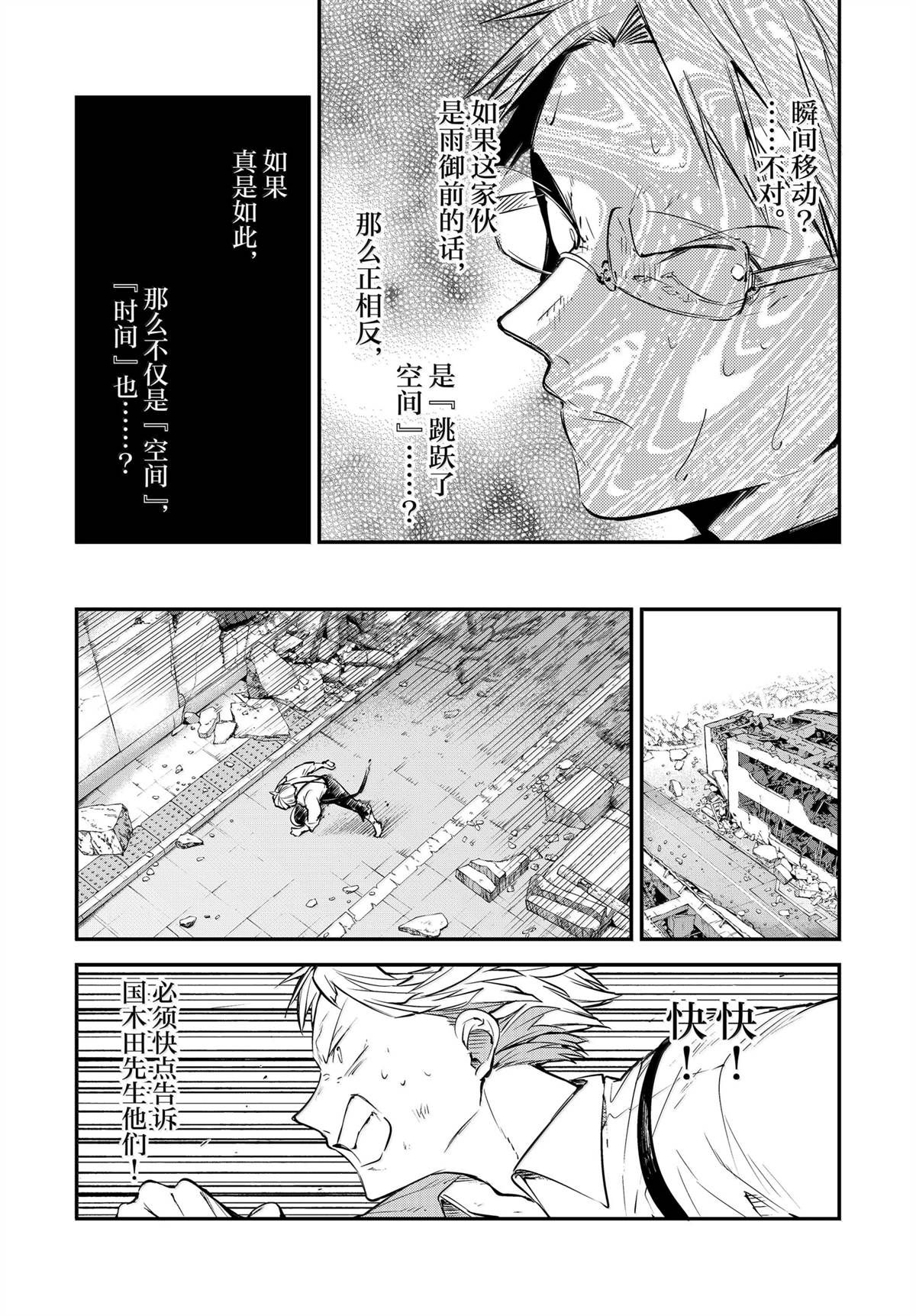 第117话23